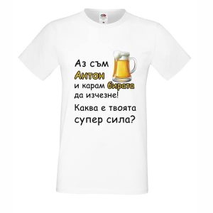 Подарък за приятел с персонализиране