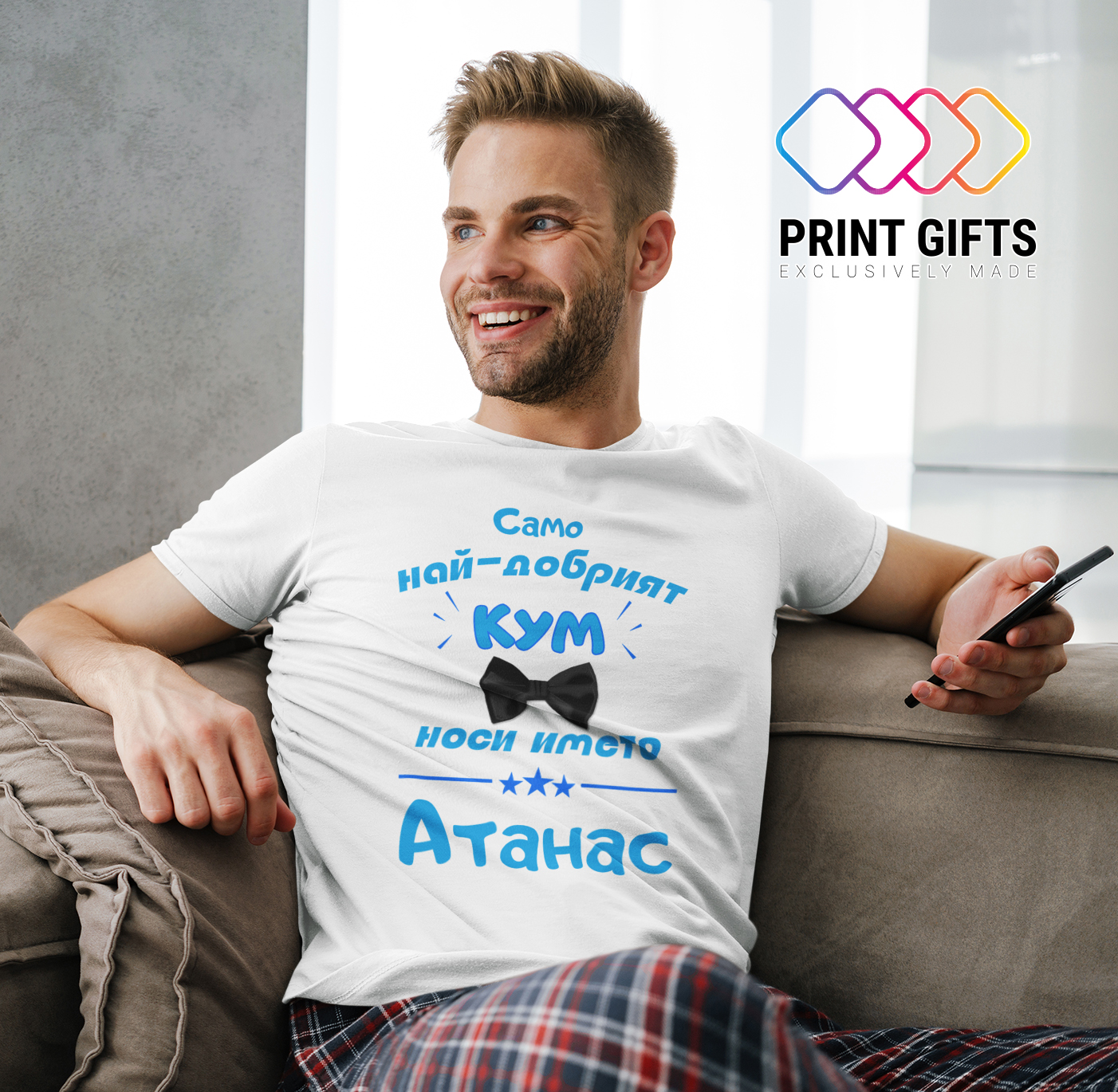 Подарък за приятел с персонализиране